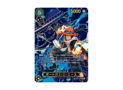 波特卡斯·D·艾斯 -SPC（扩展包「受け継がれる意志」）