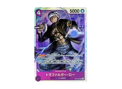 特拉法尔加·罗（高级扩展包「ONE PIECE CARD THE BEST」）