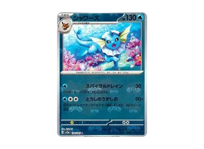 水伊布 マスターボール镜面（强化扩展包「宝可梦卡牌151」）