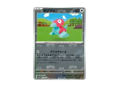 多边兽 マスターボール镜面（强化扩展包「宝可梦卡牌151」）
