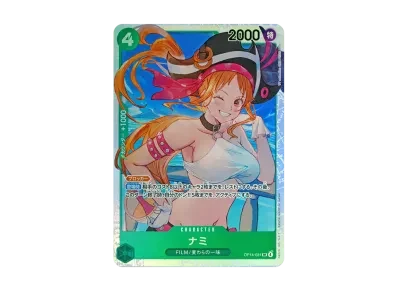 娜美（扩展包「蒼海の七傑」）