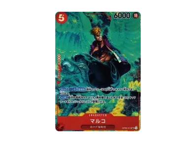 马尔科（扩展包強大な敵）