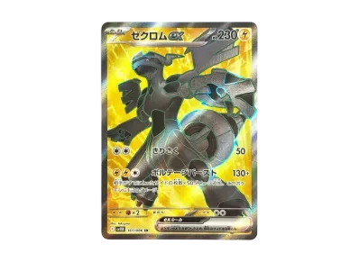 捷克罗姆ex（扩展包「ブラックボルト」）