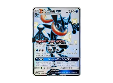 甲贺忍蛙GX（高级卡包「GXウルトラシャイニー」）