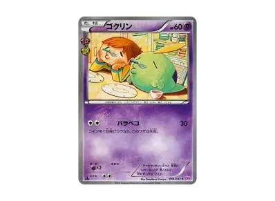 溶食兽 1ED（コンセプト卡包「ポケキュンコレクション」）
