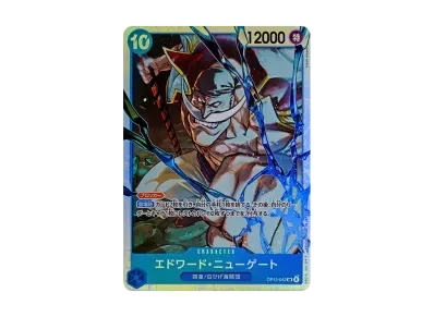 爱德华·纽盖特（扩展包「受け継がれる意志」）