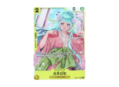 光月日和（高级扩展包「ONE PIECE CARD THE BEST」）
