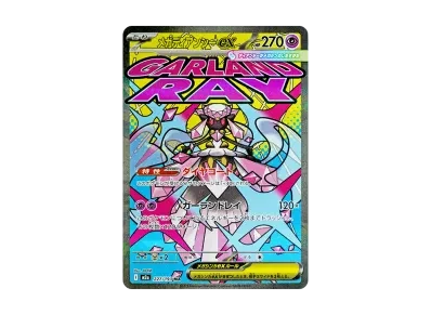 超级蒂安希ex M（高级卡包「MEGAドリームex」）