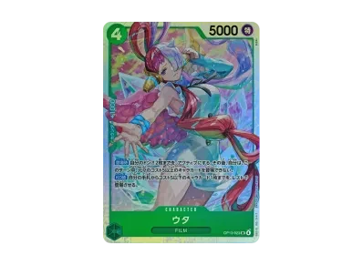 乌塔（扩展包「受け継がれる意志」）