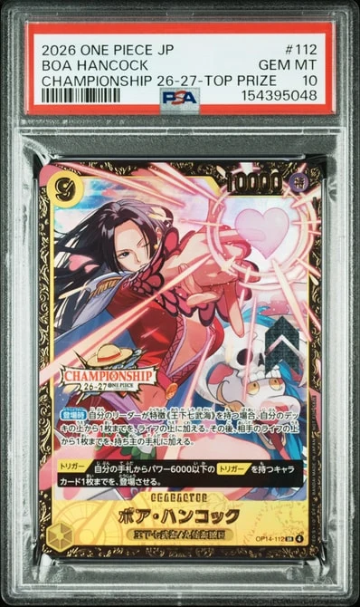 PSA10波雅·汉库克 上位纪念品