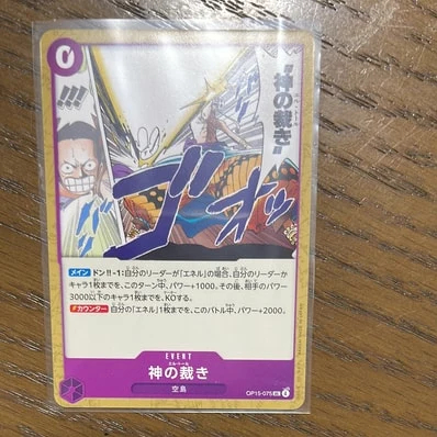 A神の裁き（扩展包「神の島の冒険」）