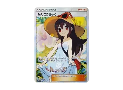 かんこうきゃく（高级卡包「T G TEAM GX タッグオールスターズ」）