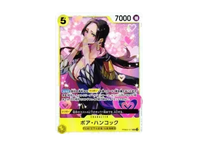 波雅·汉库克（高级扩展包「ONE PIECE CARD THE BEST vol.2」）