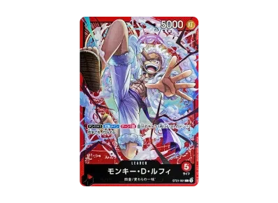 蒙奇·D·路飞（起始牌组EX「ギア5」）