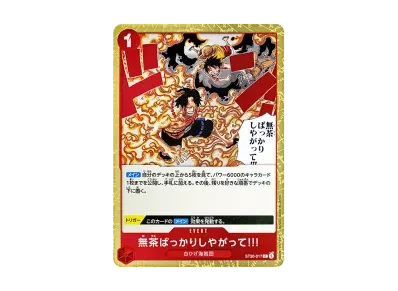 無茶ばっかりしやがって!!!（起始牌组EX「路飞/エース」）