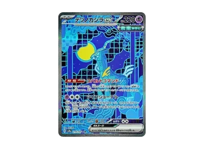 鐵頭殼ex（高级卡包「テラスタルフェスex」）