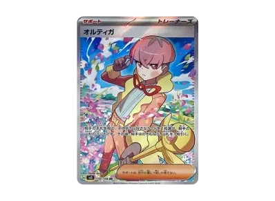 オルティガ（扩展包「黒炎的支配者」）