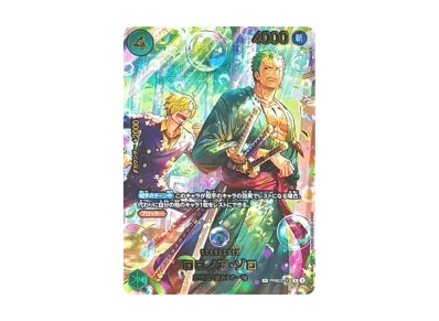 罗罗诺亚·索隆 -SPC（额外扩展包「エッグヘッドクライシス」）