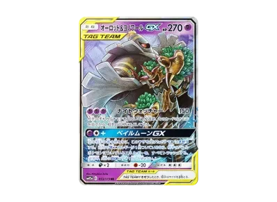 朽木妖&黑夜魔灵GX（高级卡包「T G TEAM GX タッグオールスターズ」）