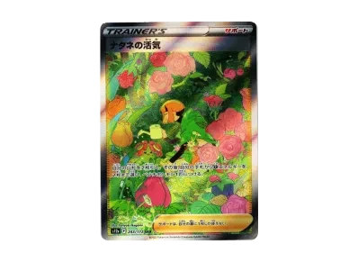 ナタネ的活気（高级卡包「VST Rユニバース」）