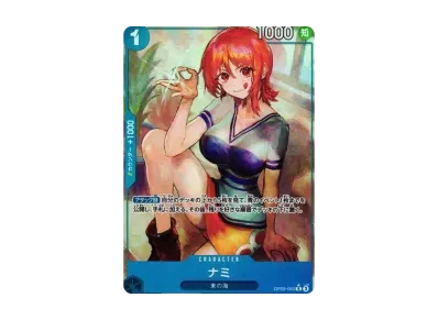 娜美（扩展包「新たなる皇帝」）
