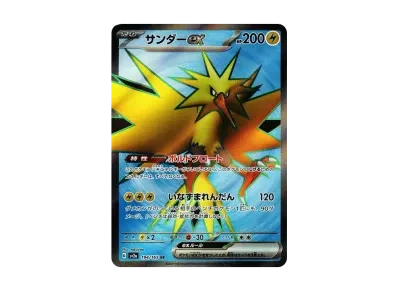 闪电鸟ex（强化扩展包「宝可梦卡牌151」）