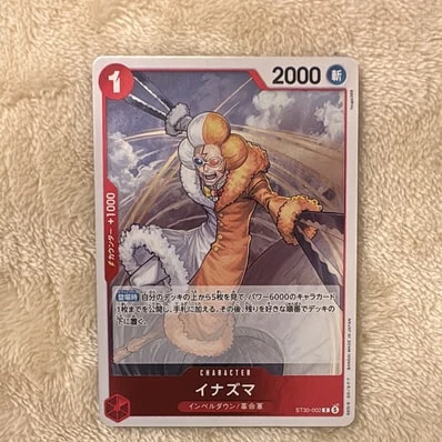Aイナズマ（起始牌组EX「路飞/エース」）