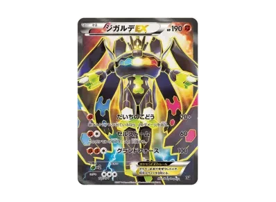 基格尔德EX（高级卡包「THE OF XY」）