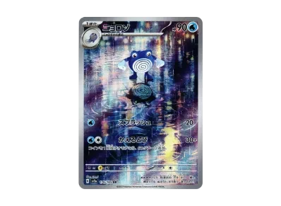 蚊香君（强化扩展包「宝可梦卡牌151」）