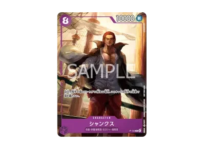 香克斯