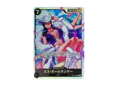 ミス・オールサンデー（扩展包「蒼海の七傑」）