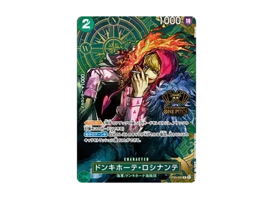 唐吉诃德·罗西南迪（特别周边套装「2nd ANNIVERSARY SET」）