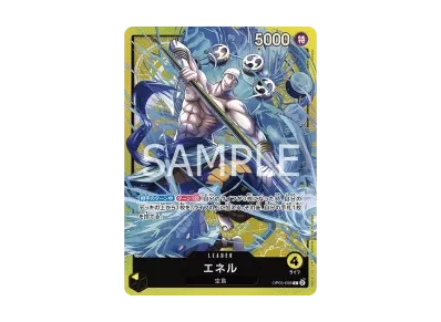 艾尼路（ワンピースカードゲーム「サウンド罗ダー ボリューム 2」）