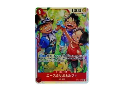 エース/萨博/路飞（扩展包「受け継がれる意志」）