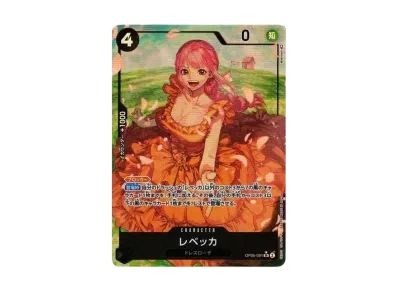 蕾贝卡（扩展包 新时代の主役）