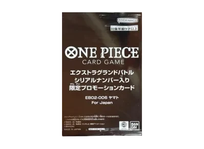 大和 シリアルナンバー入り 冠军纪念品 出品待ち