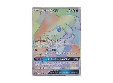 基拉祈GX（高级卡包「TAG TEAM GX タッグオールスターズ」）