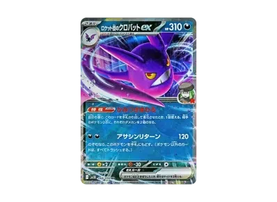 火箭队的叉字蝠ex（扩展包「火箭队的栄光」）