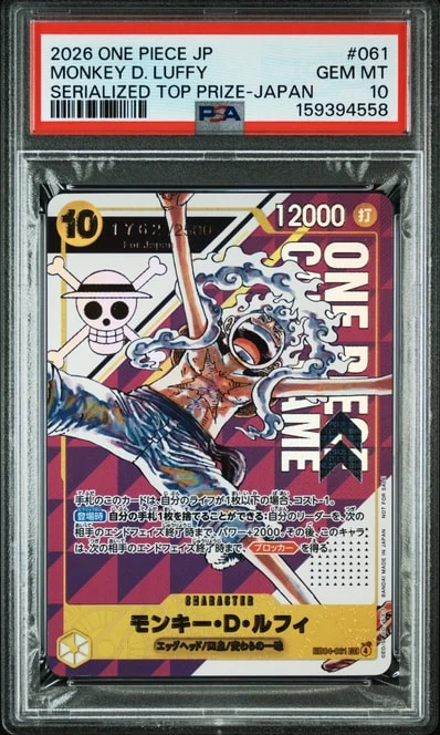 PSA10蒙奇·D·路飞 シリアルナンバー入り 冠军纪念品