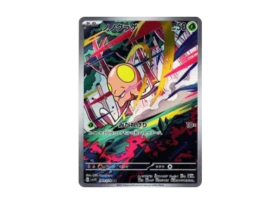 原野水母（朱/紫 扩展包「紫ex」）