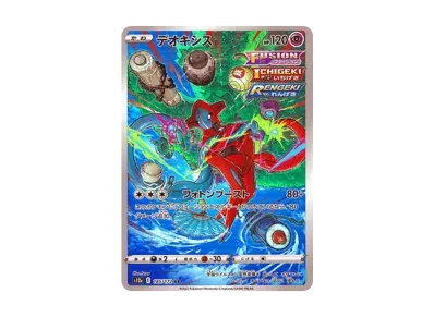 代欧奇希斯（高级卡包「VST Rユニバース」）