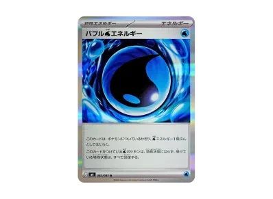 バブル水能量（扩展包「ニンジャスピナー」）