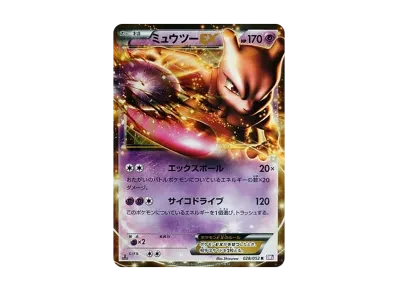 超梦EX 1ED（扩展包「サイ可多拉イブ」）