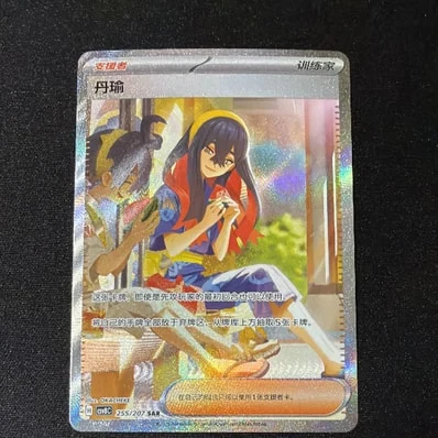 Aゼイユ 【中国語版（簡体字）】（朱/紫 扩展包「璀璨诡幻」）