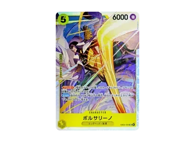 波鲁萨利诺（额外扩展包「エッグヘッドクライシス」）