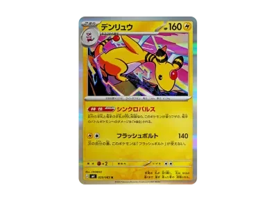 电龙（扩展包「ニンジャスピナー」）