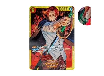 香克斯（高级扩展包「ONE PIECE CARD THE BEST」）