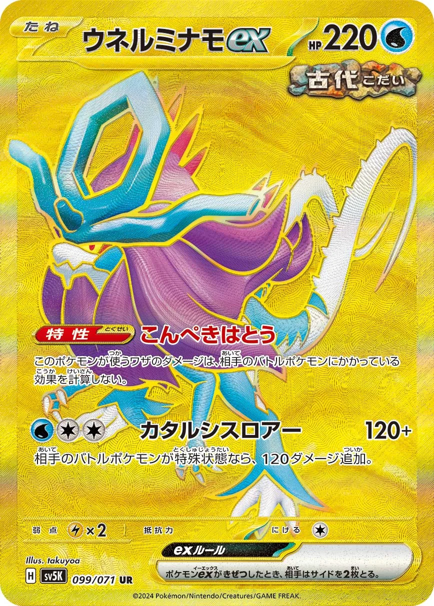 波荡水ex