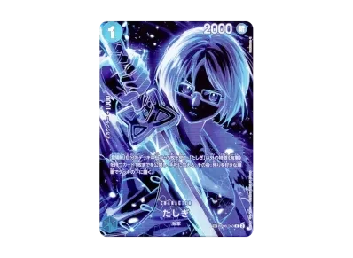 たしぎ -SPC（扩展包「師弟の絆」）