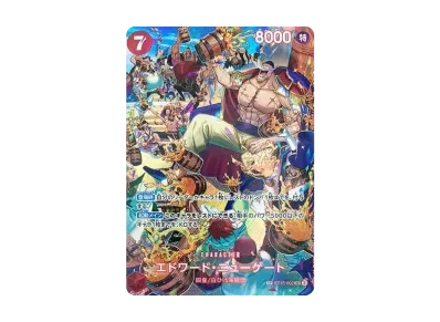 爱德华·纽盖特 フルアート（扩展包「王族の血統」）